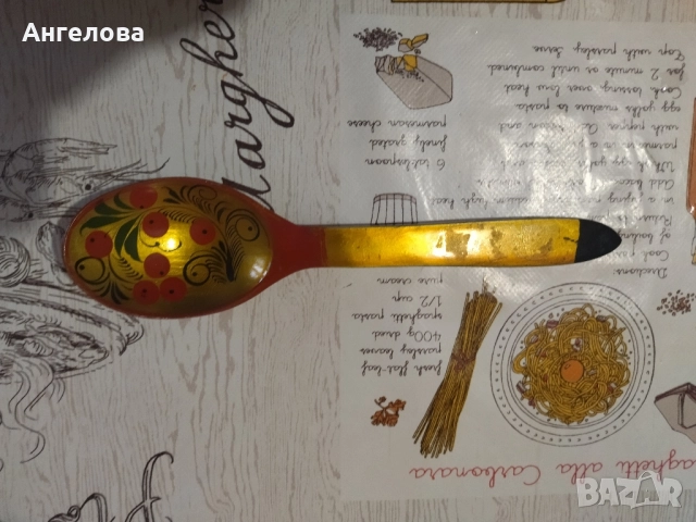 Декоративна лъжица и нож