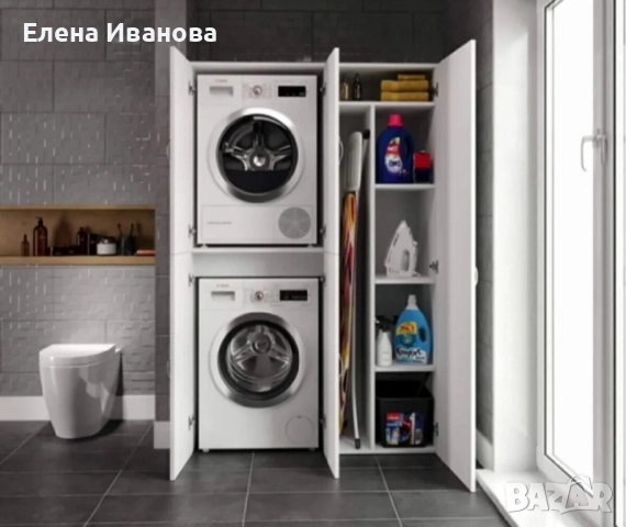 Шкаф за пералня и сушилня 