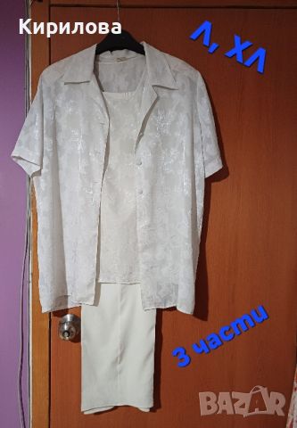 дамски костюм, в 3 части,цена 20лв , снимка 1 - Костюми - 45992367