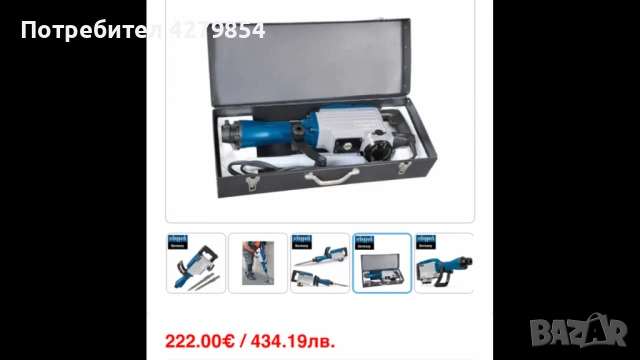 Къртач Scheppach AB1700, 50J, 1700 W, снимка 2 - Къртачи - 53700221