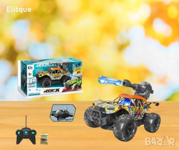 Кола с  дистанционно управление и водни бомби