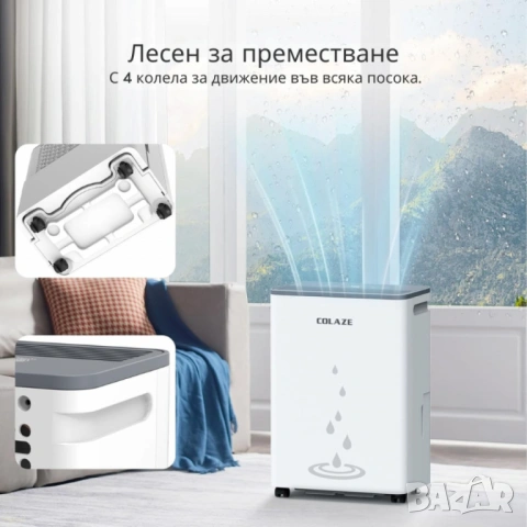 2бр/ Влагоуловител COLAZE за мазе – Тихо и ефективно решение срещу влага, мухъл и конденз, снимка 3 - Овлажнители и пречистватели за въздух - 53054135
