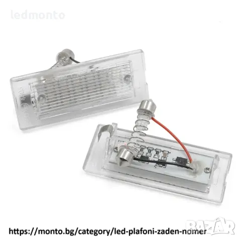 LED Плафони за Заден Номер за BMW X5 E53 и X3 E83 – Canbus, 2 броя, снимка 3 - Части - 49236037