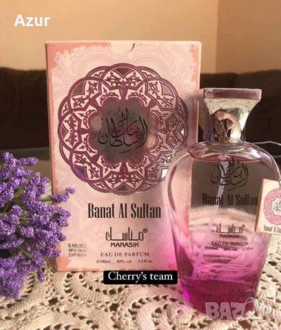 арабски парфюм 