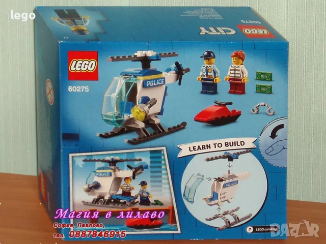 Продавам лего LEGO CITY 60275 - Полицейски Хеликоптер , снимка 2 - Образователни игри - 48059648