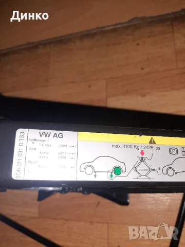 оем крик vw ag нов , снимка 16 - Аксесоари и консумативи - 49251585