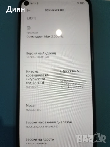Redmi note 9 , снимка 3 - Xiaomi - 53212882
