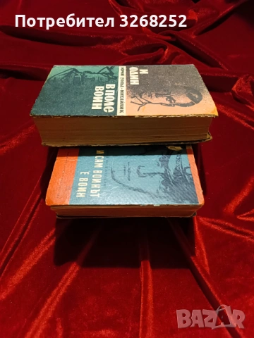 Книги , снимка 3 - Художествена литература - 54002391