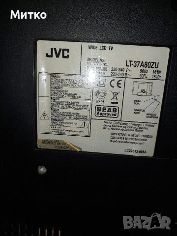 Работещ 37 инчов телевизор JVC модел LT-37A80XU за части, снимка 7 - Части и Платки - 52878876