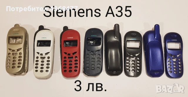 ПАНЕЛИ за Siemens A75,M35,A40,A35,A36,M65,MC60,S65,M55,C62,A65,A62,CX65,CT65,ST65,A55, снимка 4 - Резервни части за телефони - 50604606