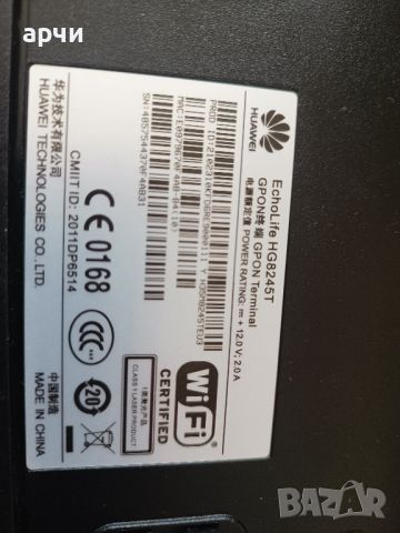 Оптичен рутер Huawei EchoLife HG8245T., снимка 2 - Рутери - 45095015