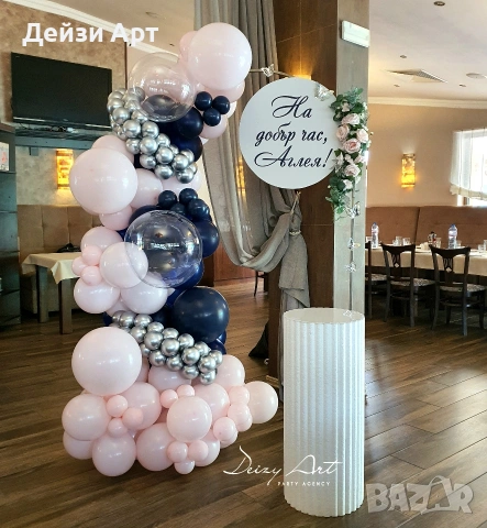 Украса за Абитуриенти, снимка 15 - Други - 53366385