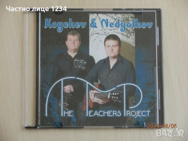 Веселин Койчев и Цветан Недялков - Тhe Teachers Project - 2017, снимка 1 - CD дискове - 46822937