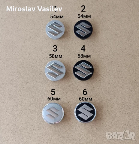 Капачки за джанти Suzuki  Сузуки 54 58 60 мм