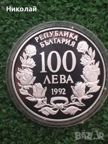 нециркулирала сребърна монета 100 лева 1992г. "Корабът Радецки", снимка 2 - Нумизматика и бонистика - 52287995