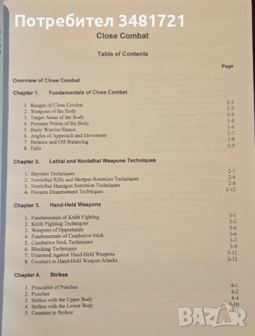 U.S. Marine Corps Close Combat, снимка 3 - Енциклопедии, справочници - 53251914