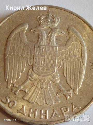 Сребърна монета 50 динара 1938г. Югославия Крал Петър втори за КОЛЕКЦИЯ 30569, снимка 6 - Нумизматика и бонистика - 53764940