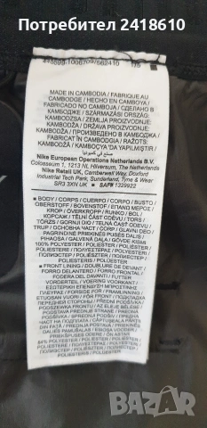 Nike Storm - Fit Waterproof Stretch Running Devision Mens Size M НОВО! ОРИГИНАЛ! Мъжки Спортен Панта, снимка 17 - Спортни дрехи, екипи - 53475878
