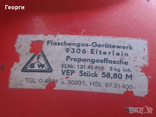 Газова бутилка, снимка 12 - Газови котлони - 53592145