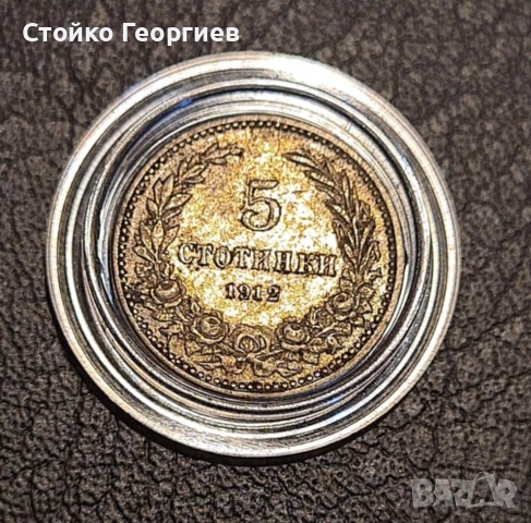 Български монети и лотове, снимка 5 - Нумизматика и бонистика - 52343503