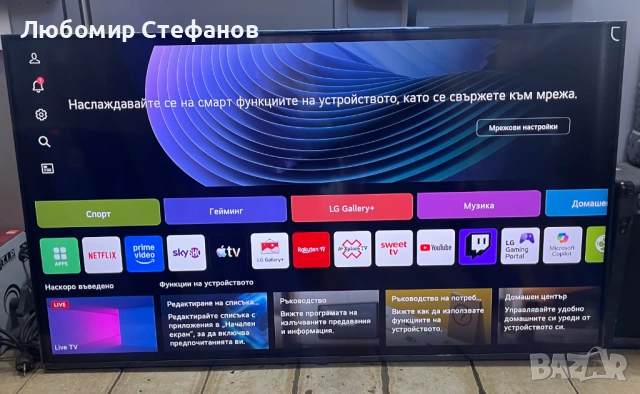 Телевизор LG 55NANO81A3A 4K Ultra HD NANOCELL SMART TV, WEBOS, 55.0 ", 139.0 см , снимка 2 - Телевизори - 53616736