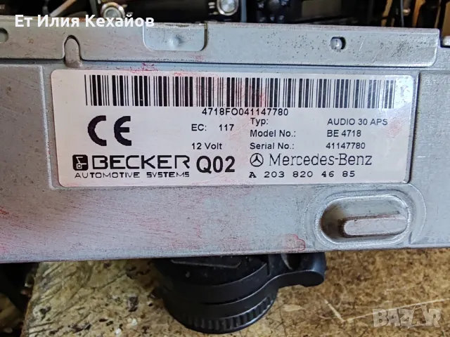 Mercedes w203 audio30aps, снимка 6 - Аксесоари и консумативи - 46926007