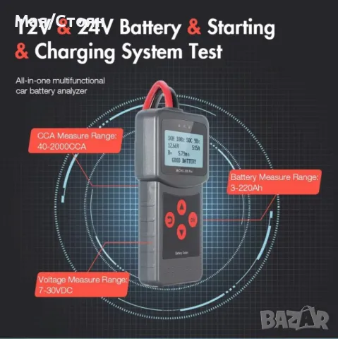 Професионален тестер за акумулатори, снимка 4 - Други инструменти - 47421550