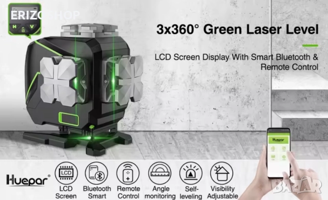 Huepar 3 D лазерен нивелир, снимка 7 - Измервателни инструменти - 51918028