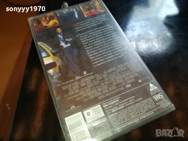 ГАДНА КОМПАНИЯ-ORIGINAL VHS VIDEO TAPE 2205251854, снимка 4 - Други жанрове - 50392281