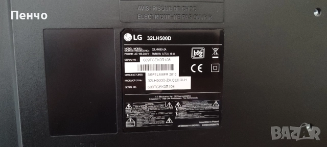 телевизори LG и Samsung общо три броя, снимка 3 - Телевизори - 52337271