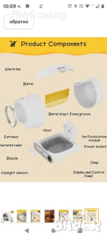 Автоматична интелигентна тоалетна кутия за котки, Tuya, Wifi 2,4 GHz, стерилизация, без мирис, 9L, снимка 8 - За котки - 46618636