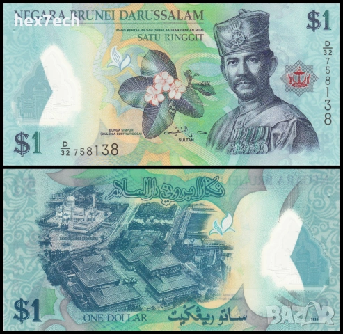 ❤️ ⭐ Бруней 2013 1 рингит полимер UNC нова ⭐ ❤️