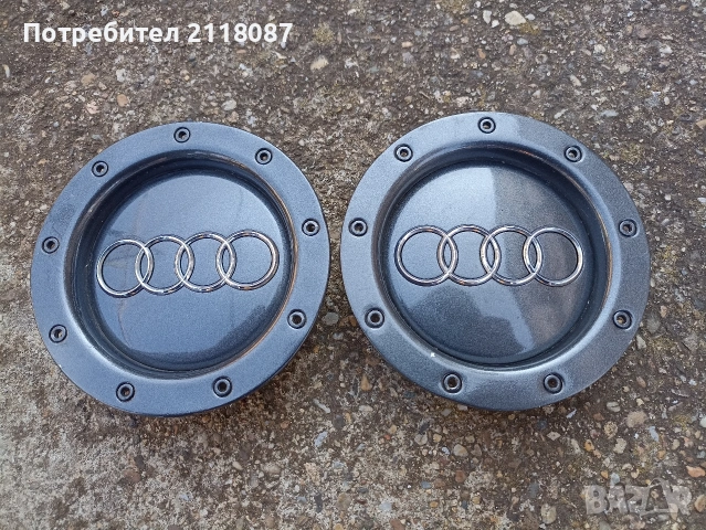 Ауди капачки за джанти 2бр.