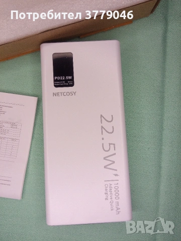 Преносима батерия 22,5 W, снимка 4 - Друга електроника - 53474884