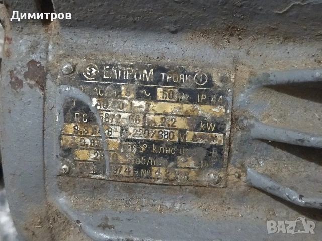 Ел мотор, снимка 6 - Електродвигатели - 54058380