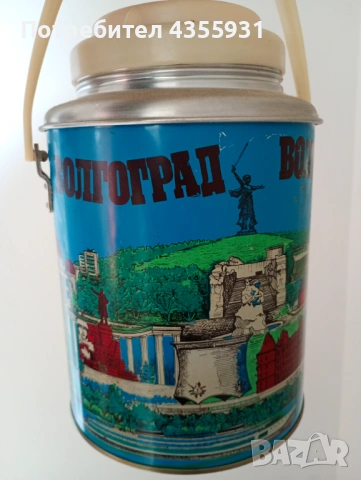 СССР стар  руски огромен термос Волгоград 