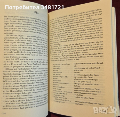 Справочник - армейски отличия и медали / Rang- und Ehrenabzeichen der Armeen seit 1945, снимка 16 - Енциклопедии, справочници - 53251895
