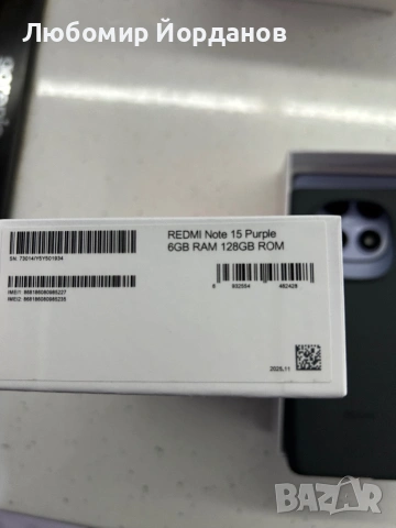 Redmi Note 15 Purple 128 GB - Чисто Нов, Неупотребяван, снимка 5 - Xiaomi - 53479113