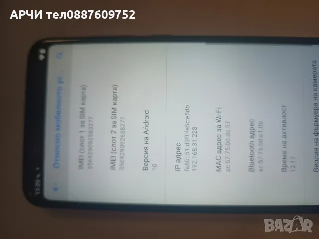 Nokia 5.1 32 gb черен Android 10 пукнат дисплей ...работи., снимка 3 - Резервни части за телефони - 49646857