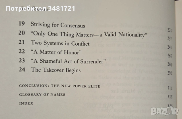 The Fall of Hong Kong. China's Triumph and Britain's Betrayal, снимка 3 - Художествена литература - 53251215