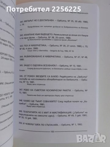 Спомен за света на Агоп Мелконян, снимка 3 - Художествена литература - 51177387