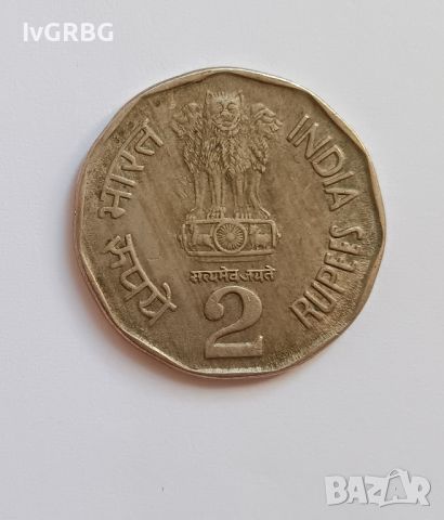 2 рупии Индия 1995 Индийска монета  Национална интеграция, снимка 1 - Нумизматика и бонистика - 45241074