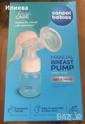 помпа за кърма, снимка 6 - Помпи за кърма - 53736124