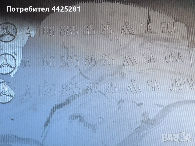 хром лайсна предна броня Mercedes ML w166 AMG 2011-2015 . #1077V. A1668805540, снимка 6 - Части - 54170540