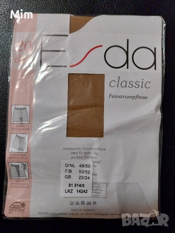 ELDA 20 den 48/ 50 Дамски чорапогащник в цвят телесен , снимка 4 - Бельо - 52809600