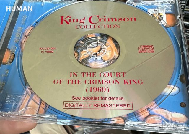 Jethro Tull,King Crimson,Chicago , снимка 10 - CD дискове - 45545905