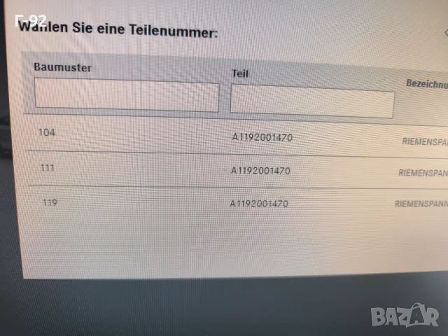 A1192001470**NEU**MERCEDES-BENZ**Ремъчна шайба**, снимка 6 - Части - 51341749