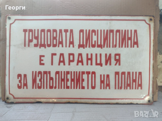 Ретро табела