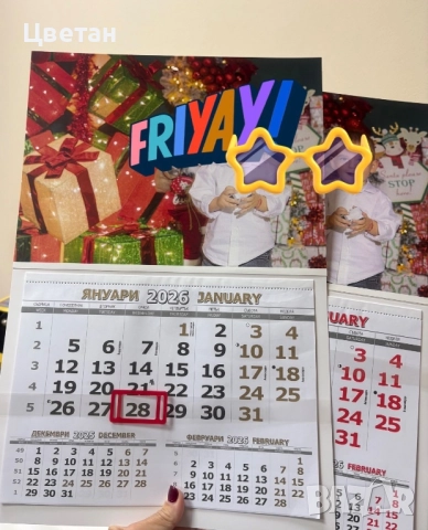 Работен календар 2026