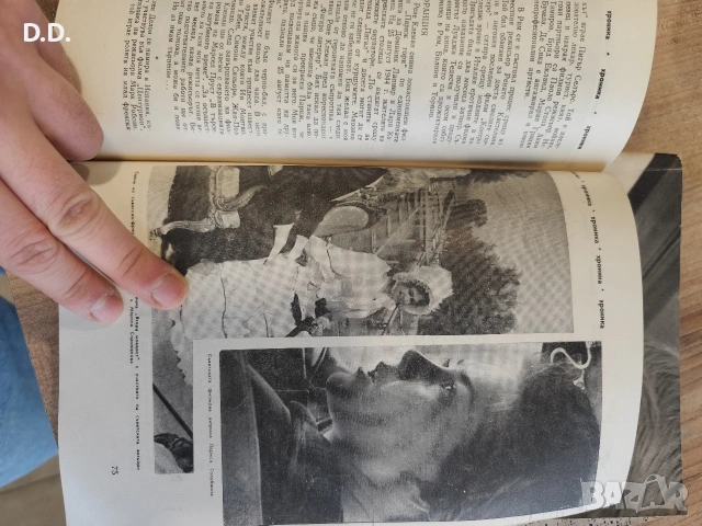 Списание Киноизкуство от 1965г., снимка 9 - Антикварни и старинни предмети - 53120093
